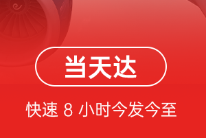 白塔空运公司航空货运公司【机场